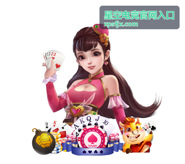星空电竞官网入口赛事专题封面